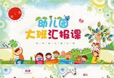 幼儿园家长对孩子的期望简短