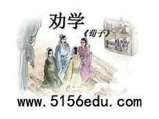 高一劝学原文在线朗诵