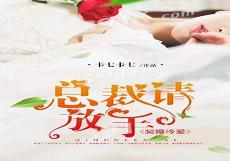绝品小仙医追风道长著