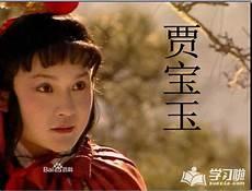 林黛玉和贾宝玉原型