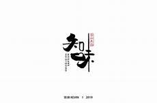 唯美古韵美文诗词